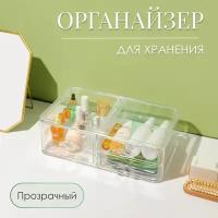 CLOX organizer / Бокс для хранения косметики, органайзер для косметики C5065TR