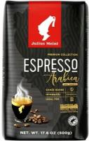 Кофе Julius Meinl Гранд Эспрессо жареный в зёрнах, 500г