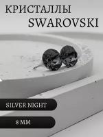 Серьги пусеты Серьги гвоздики, кристаллы Swarovski, размер/диаметр 8 мм, черный