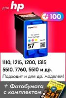 Картридж для HP 57, HP PSC 1110, 1215, 1200, 1315 OfficeJet 5510, DeskJet 555 и др. с чернилами для струйного принтера, Цветной (Color), 1 шт