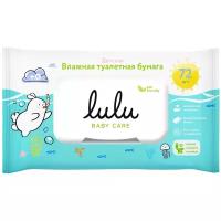 Влажная туалетная бумага Lulu детская, 72 шт