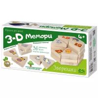 Настольная игра Десятое королевство 3D Мемори Зверюшки 02905