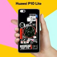 Силиконовый чехол на Huawei P10 Lite Набор 30 / для Хуавей П10 Лайт