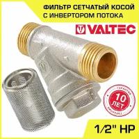 Фильтр косой сетчатый 1/2" НР VALTEC, 20 бар + инвертор потока VT.116.N.04