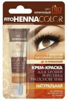 Фитокосметик Стойкая крем-краска для бровей и ресниц Henna Color, цвет коричневый, 5 мл