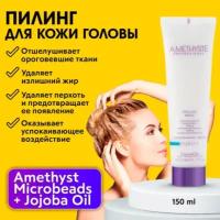 FarmaVita AMETHYSTE PURIFY Пилинг-маска для кожи головы