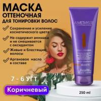 FarmaVita Amethyste оттеночная маска для волос Brunette, 250 г, 250 мл, туба