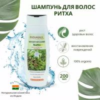 Шампунь на основе мыльных орехов Ритха Кеш Канти (shampoo) Patanjali | Патанджали 200мл