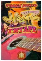 5-94388-101-8 Учимся играть Джаз на гитаре, Издательский дом В.Катанского