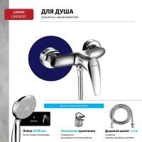 Смеситель Lemark Linara LM0403C для душа