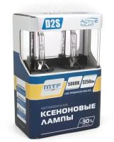 Ксеноновые лампы MTF D2S ACTIVE NIGHT N5000K (2шт.)