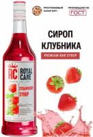 Сироп Royal Cane Royal Cane "Клубника" 1 л для кофе, чая и напитков