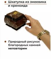 Шкатулка для украшений, из натуральных камней с ящеркой в короне