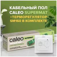 Теплый пол электрический кабельный Caleo Supermat 200 Вт/м2, 7 м2 в комплекте с терморегулятором встраиваемым, аналоговым, SM160, 3,5 кВт