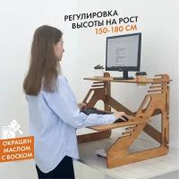 Подставка для компьютера или ноутбука, Золотой дуб