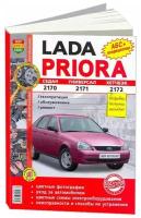 Lada Priora (седан 2170, универсал 2171, хетчбэк 2172)