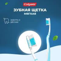 Зубная щетка Colgate мягкая ЗигЗаг Забота о деснах