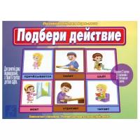 Настольная игра Весна-Дизайн Подбери действие