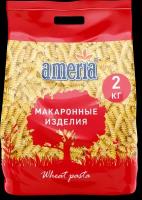 Макаронные изделия Ameria Спиральки № 42, 2кг