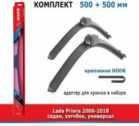 Дворники Mapis 500 мм + 500 мм Hook для Lada Priora / Лада Приора 2006-2018 седан, хэтчбек, универсал