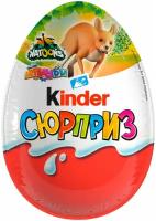 Яйцо с игрушкой Kinder Сюрприз в ассортименте