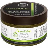 GreenIdeal Мыло Бельди для чувствительной кожи