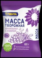 Масса творожная лента ванильная с изюмом натур 5% без змж