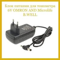 Блок питания зарядное устройство для тонометра 6v 2A