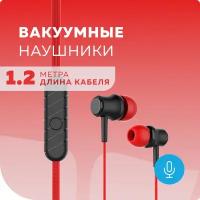 Наушники вакуумные AUX разъём с МК без рег.громкости длина 1.2м More Choice G36 (Red)