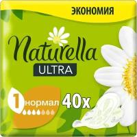 Naturella Прокладки Ультра Нормал 40шт