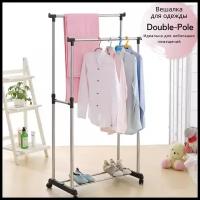 Напольная вешалка, двойная передвижная стойка для одежды "Double-Pole Telescopic Clothes Rac"