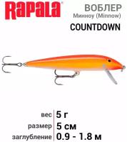 Воблер RAPALA CountDown 05 /GFR /тонущий/ 0,9м-1,8м, 5см, 5гр