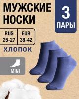Носки MILV, 3 пары, размер RUS 25-27/EUR 38-42, синий