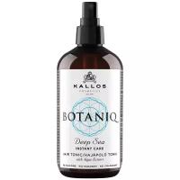 Спрей Kallos Cosmetics " Botaniq Deep Sea " для восстановления волос