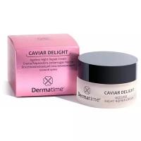 Dermatime Caviar Delight Ageless Night Repair Cream Восстанавливающий омолаживающий ночной крем для лица, 50 мл