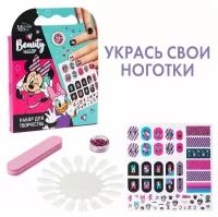 Набор для творчества Beauty набор, Маникюр с Минни Маус