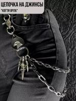 Цепь на джинсы. Цепь с орлом. Цепь стальная. Цепь на брюки. Wallet chain. Rock chain