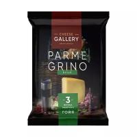 Сыр Cheese Gallery Parmegrino гойя твердый 40%, 180 г