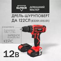 Аккумуляторная дрель-шуруповерт ELITECH ДА 122СЛ E2201.015.01