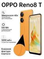 Смартфон OPPO Reno8 T 8/256 GB, оранжевый