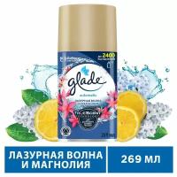 Сменный баллон Glade Automatic Лазурная волна и Магнолия 269мл