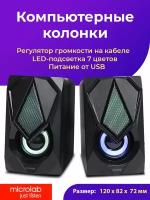 Компьютерная акустика Microlab B25