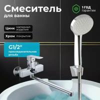 Смеситель для ванны с душем с длинным поворотным изливом, D35 NNF-0025 однорычажной кран в ванную, для раковины цвет: хром