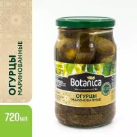 Огурцы маринованные, консервированные (6-9 см), Botanica, 720 мл