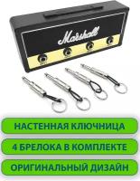 Ключница настенная с полкой Marshall (Маршал) - музыкальный подарок себе, парню, мужчине, мужу, музыканту, гитаристу или барабанщику