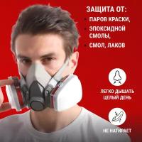 Профессиональный респиратор противогаз маска защитная 6200 замена 3М с угольным фильтром распиратор от краски пыли аллергии