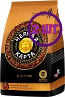 Кофе в зернах Черная Карта, м/у,1 кг (комплект 2 шт.) 6001213