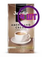 Кофе молотый Jardin Americano Crema (Жардин Американо Крема), 250г (комплект 4 шт.) 6005565