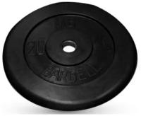 Диск для штанги MB Barbell MB-B26 20 кг, 26 мм