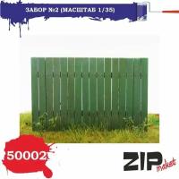 Набор для сборки Забор №2 (масштаб 1/35) 50002 ZIPmaket